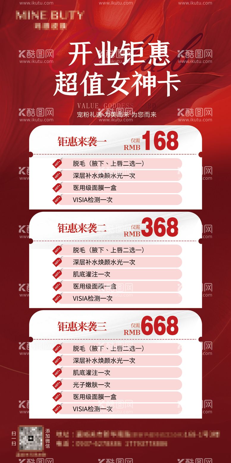 编号：81949411290915087209【酷图网】源文件下载-开业钜惠海报