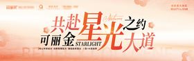 医美主题活动主画面
