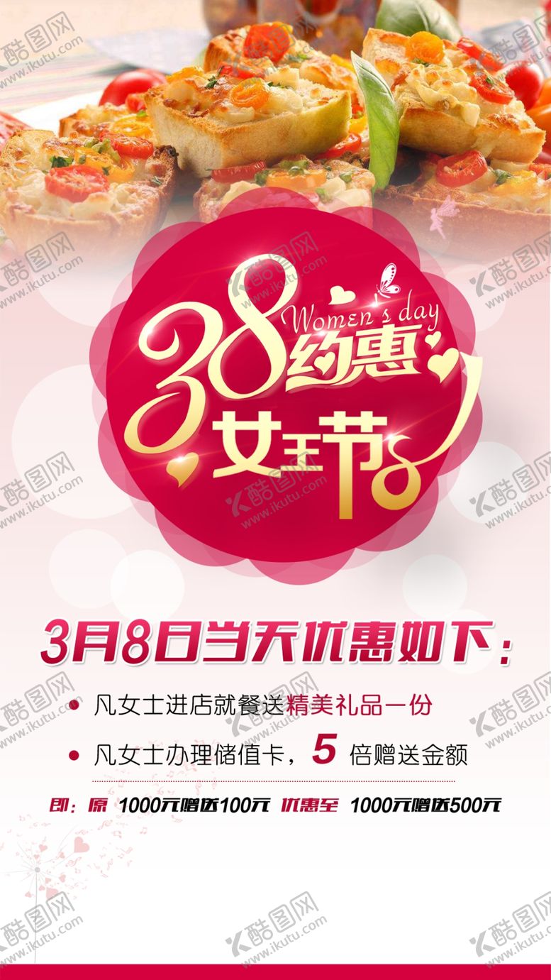 编号：22724309251246484008【酷图网】源文件下载-三八妇女节