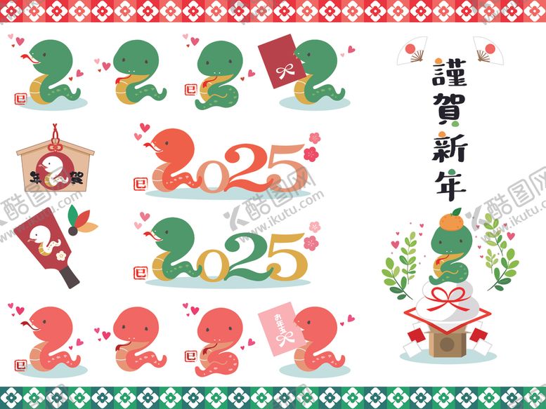 编号：51225202071206583186【酷图网】源文件下载-祝贺新年
