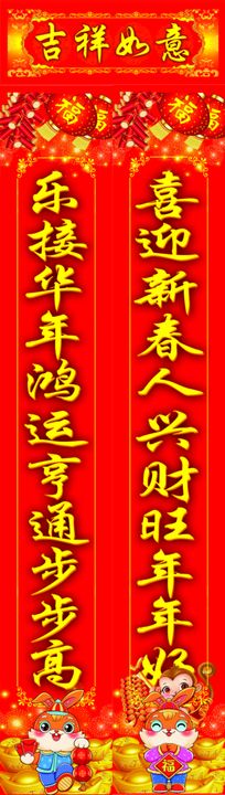 编号：56823409240103076913【酷图网】源文件下载-新年对联门联横联年画PSD素材