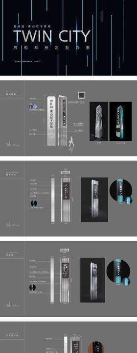 高端商业奢贵售楼处园林导示系统