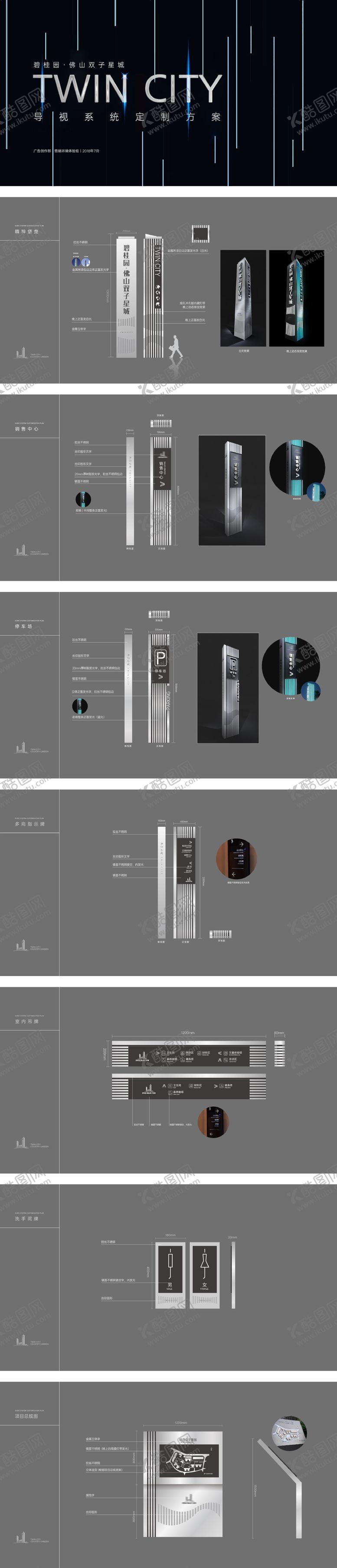 编号：69475804241919247861【酷图网】源文件下载-高端商业奢贵售楼处园林导示系统