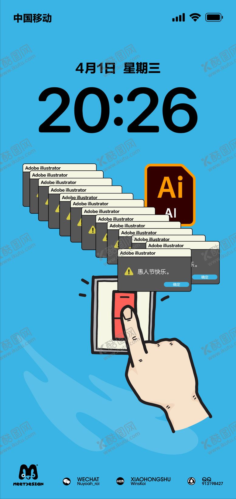 编号：98739203250201129908【酷图网】源文件下载-愚人节快乐海报