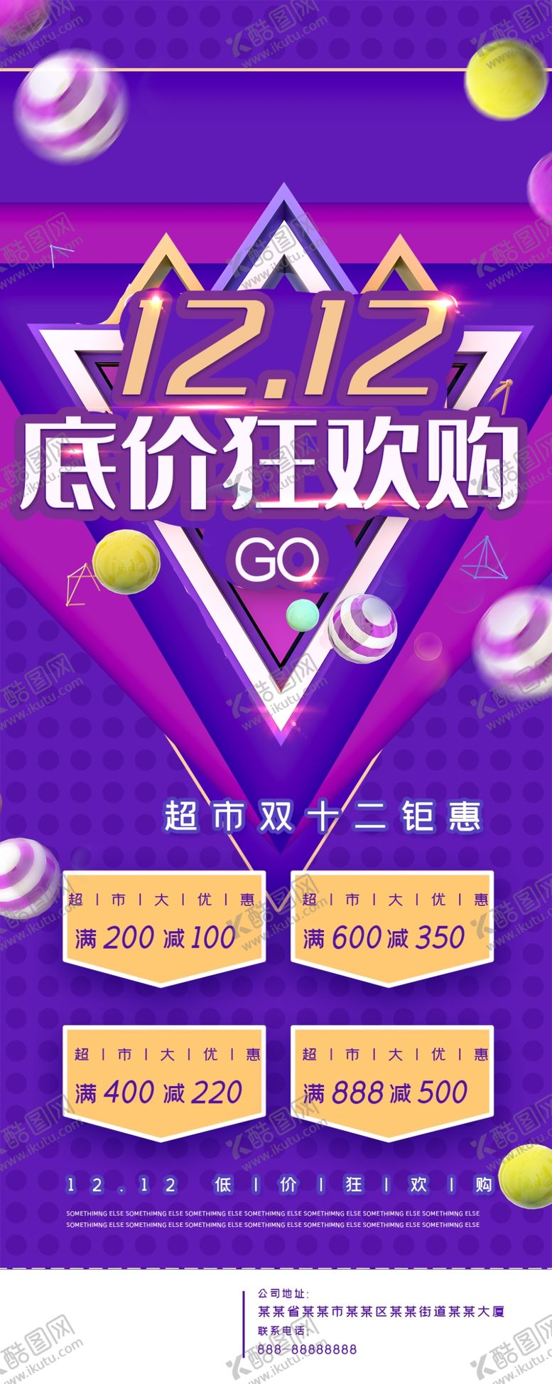 编号：99138111162221367992【酷图网】源文件下载-低价狂欢购