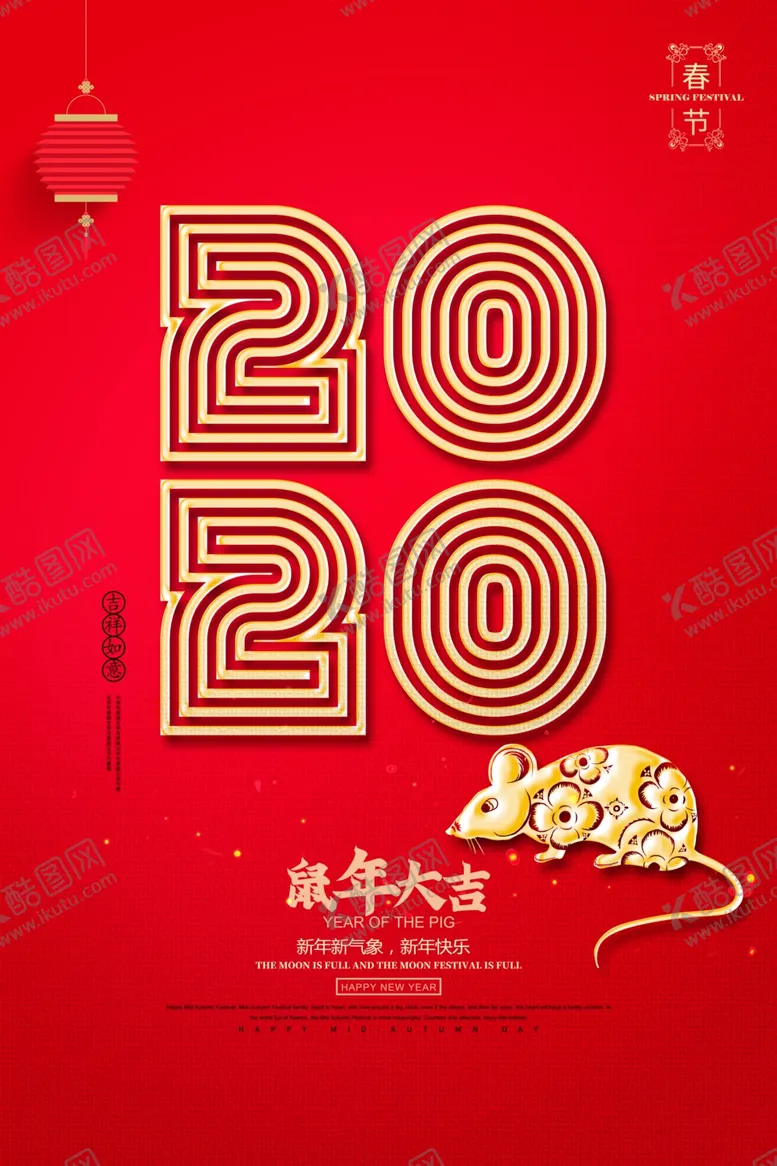 编号：67191407081239308375【酷图网】源文件下载-2020年