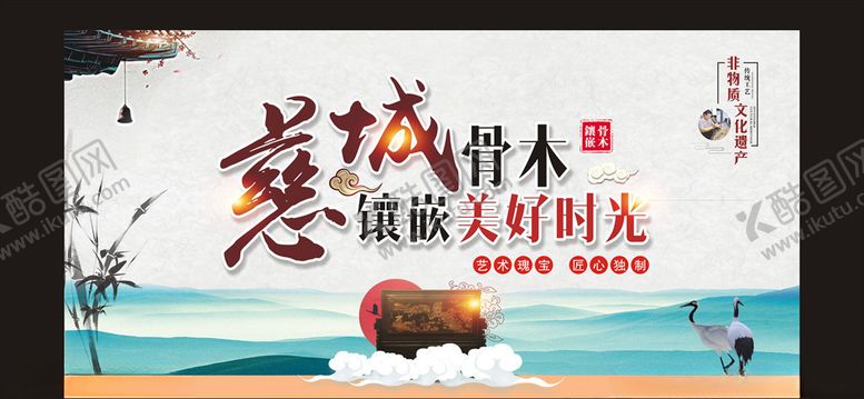 编号：68173010220521058813【酷图网】源文件下载-骨木镶嵌