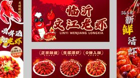 临沂龙虾麻辣小龙虾