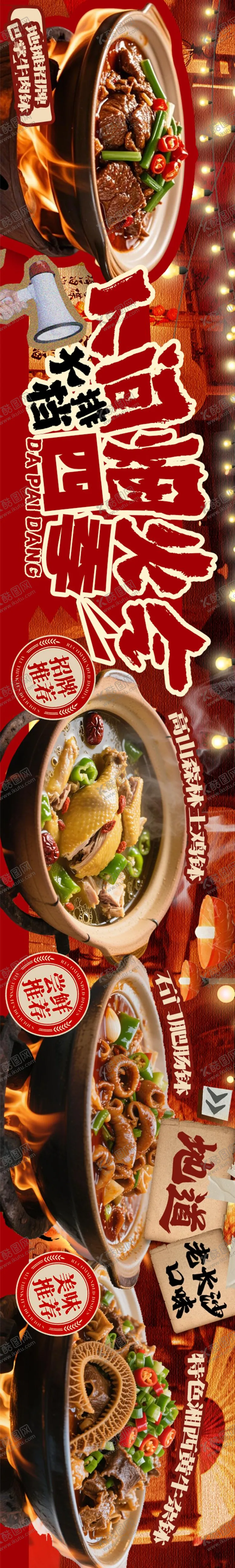 编号：54889707222207039660【酷图网】源文件下载-点评商户通长图