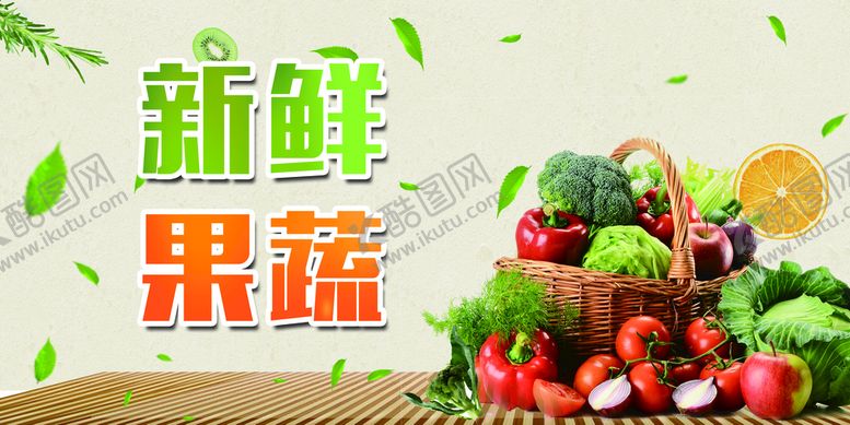 编号：16903509251603207492【酷图网】源文件下载-蔬菜 