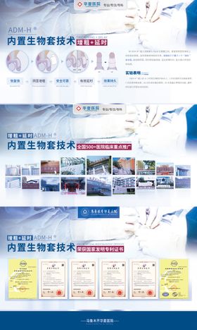 男科展板