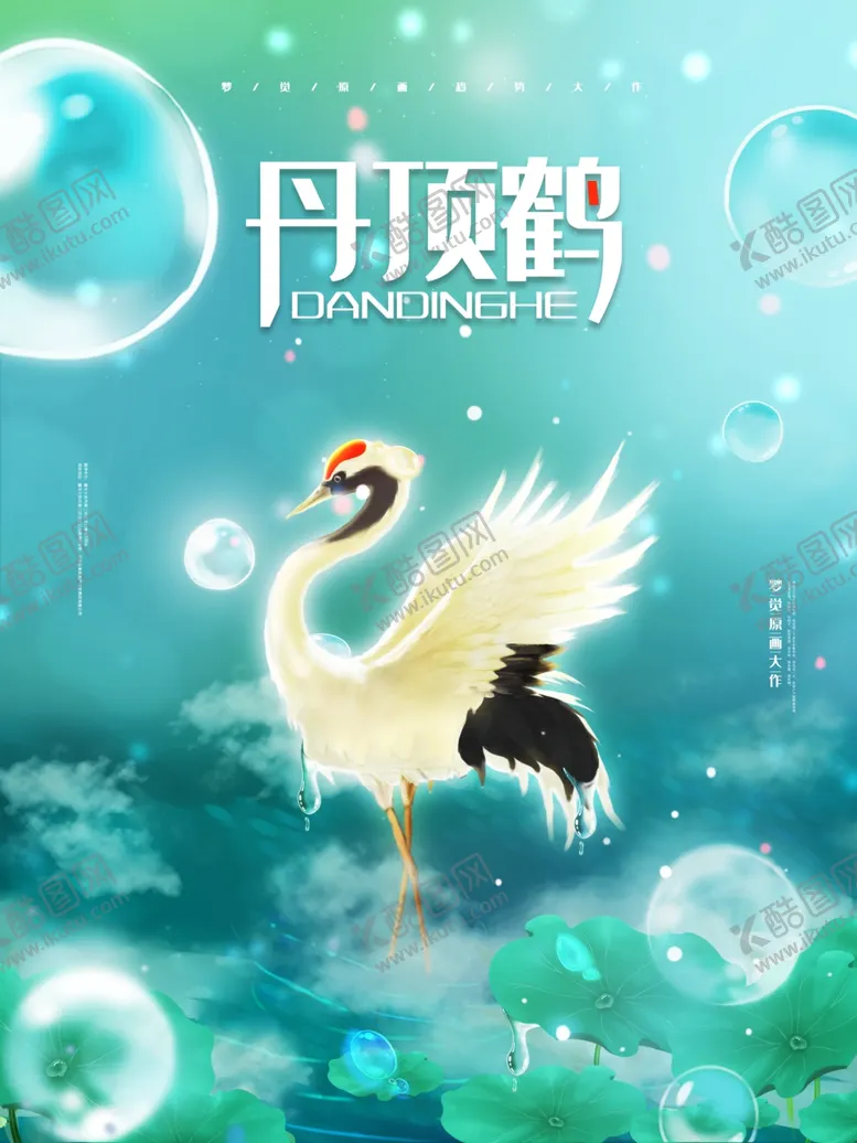 编号：29394905010102387949【酷图网】源文件下载-梦觉创意动物合成图片