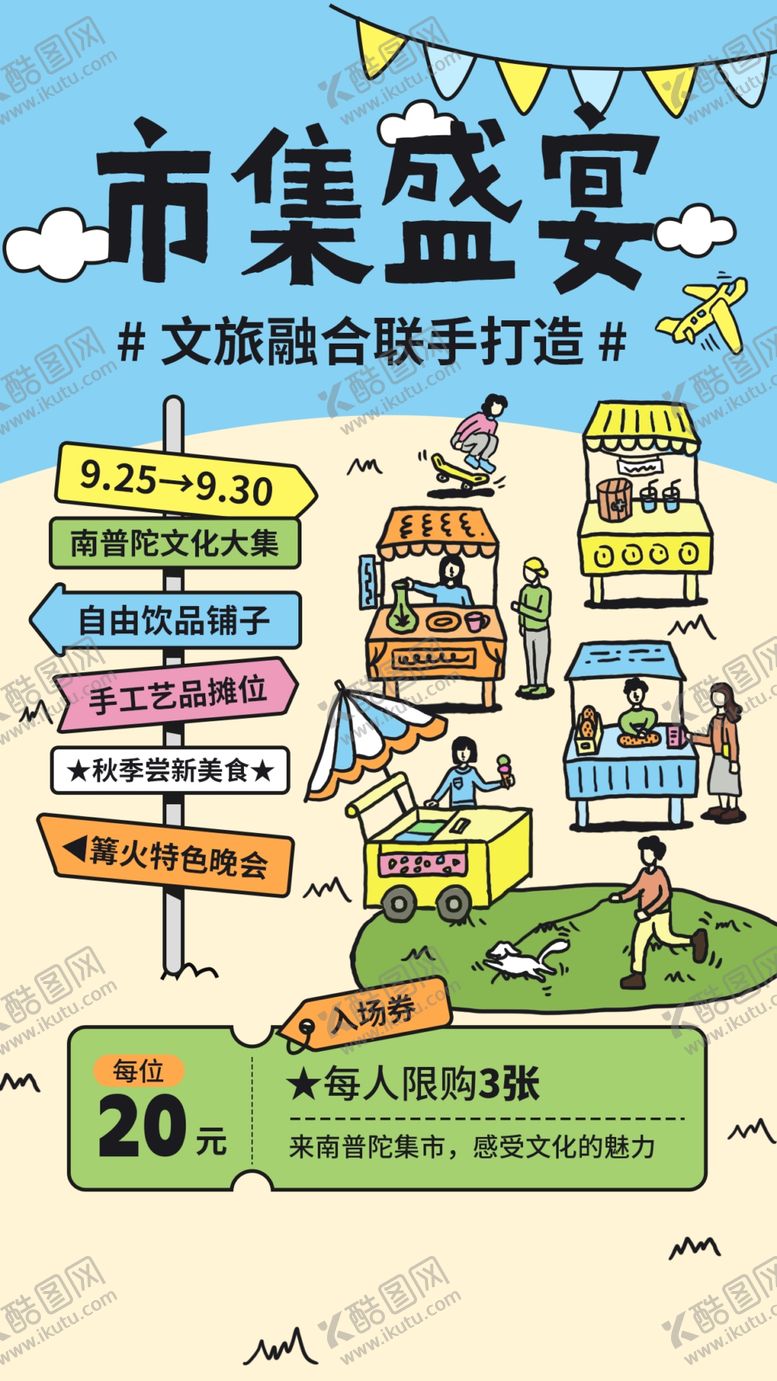 编号：66256704281221277787【酷图网】源文件下载-市集