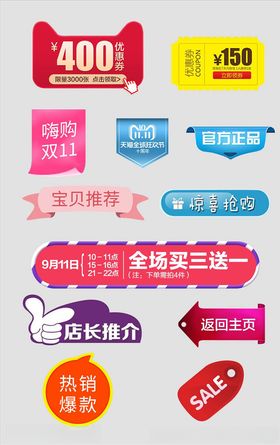 淘宝促销标签金属车金属皇冠金属徽章