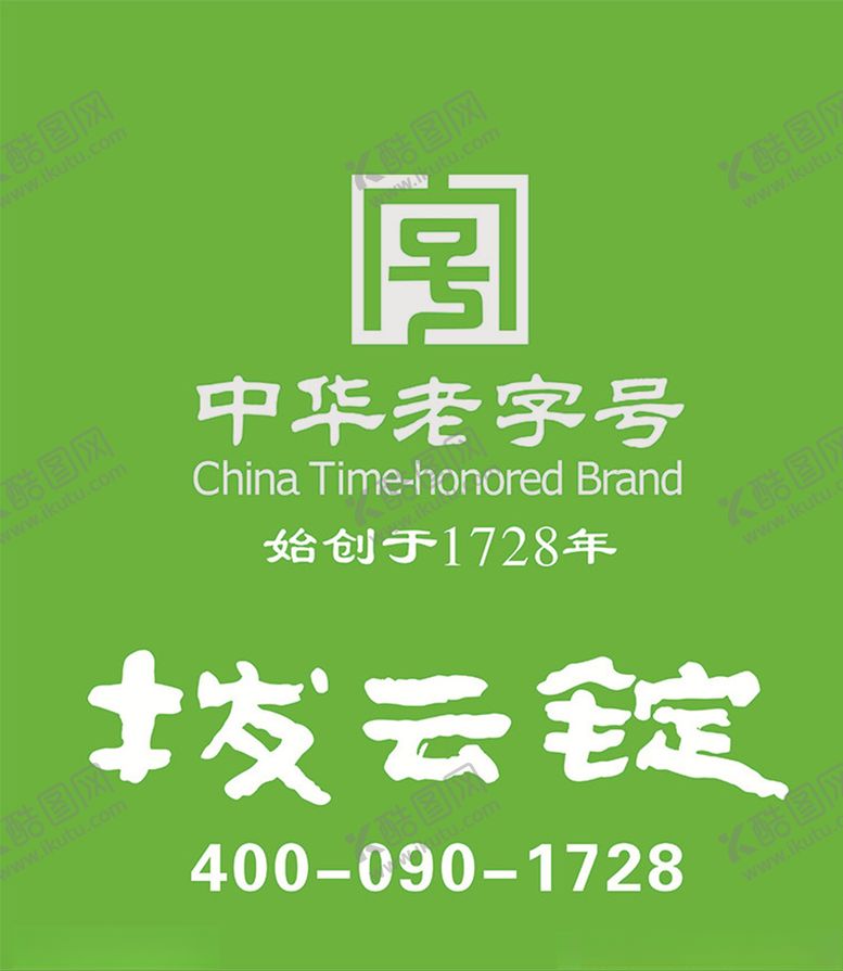 编号：61501209261112323977【酷图网】源文件下载-拨云锭帆布袋