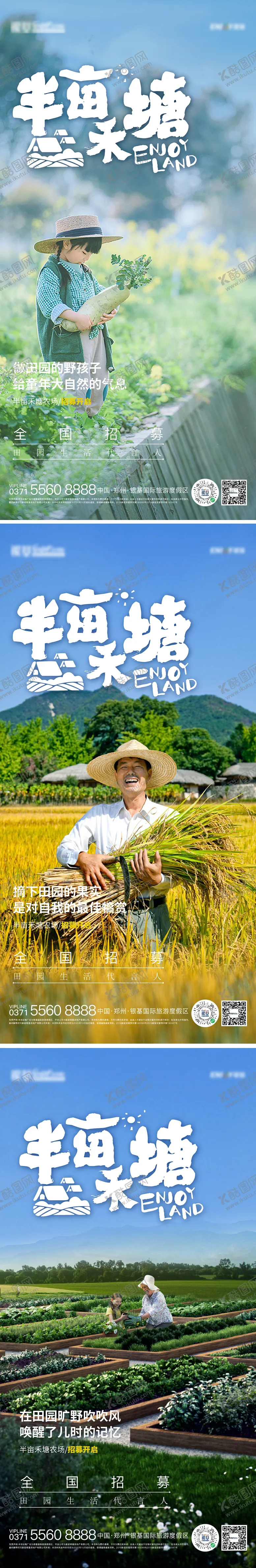 编号：87148811211624498022【酷图网】源文件下载-农场招募系列麦穗海报