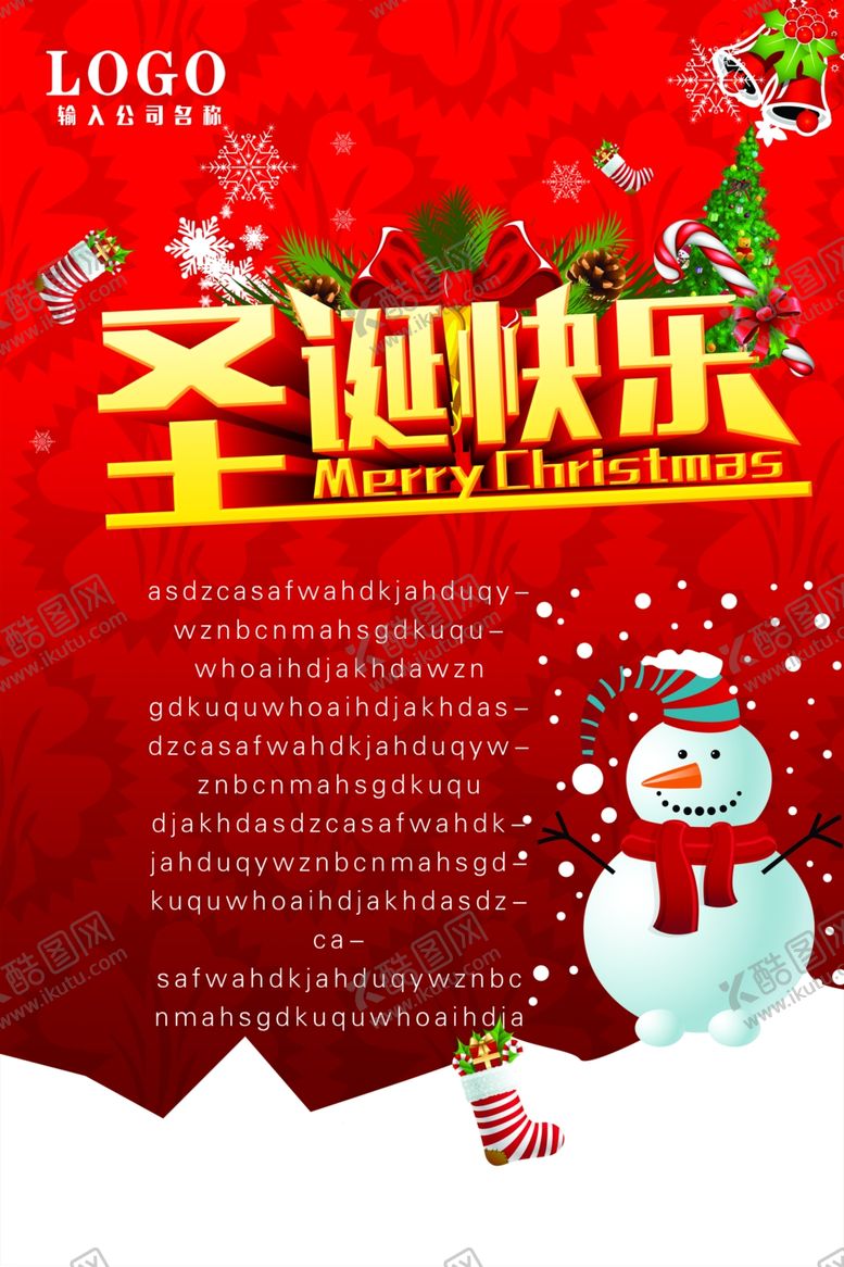 编号：27439805020314521652【酷图网】源文件下载-圣诞节