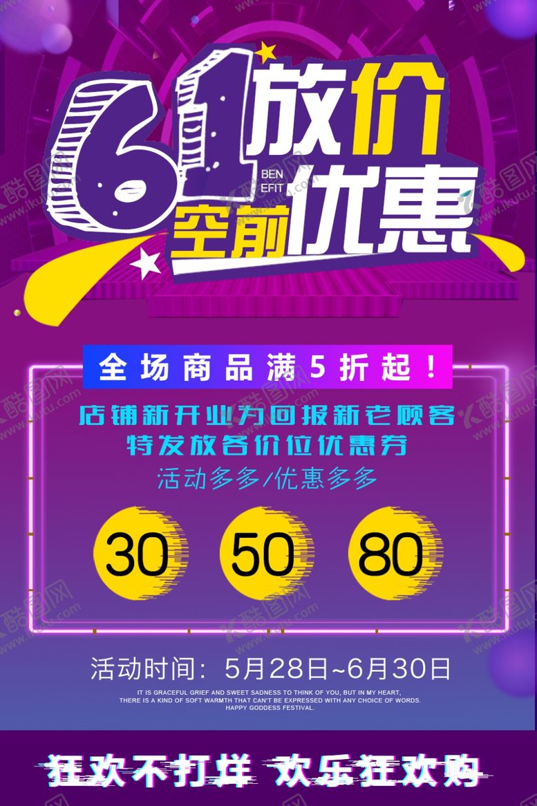 编号：97933710090238522472【酷图网】源文件下载-儿童节素材