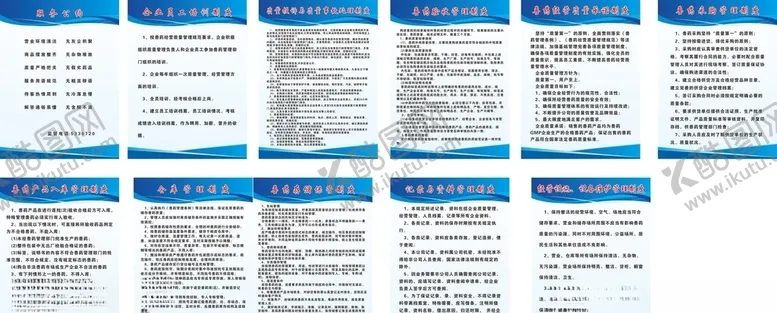 编号：69122106160630265916【酷图网】源文件下载-兽药制度牌