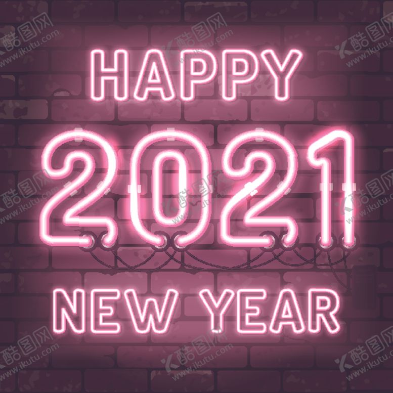 编号：41089106240926408273【酷图网】源文件下载-2021新年