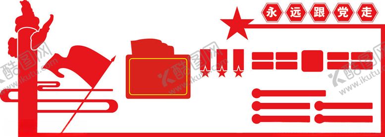编号：11692601311352002907【酷图网】源文件下载-党建文化墙
