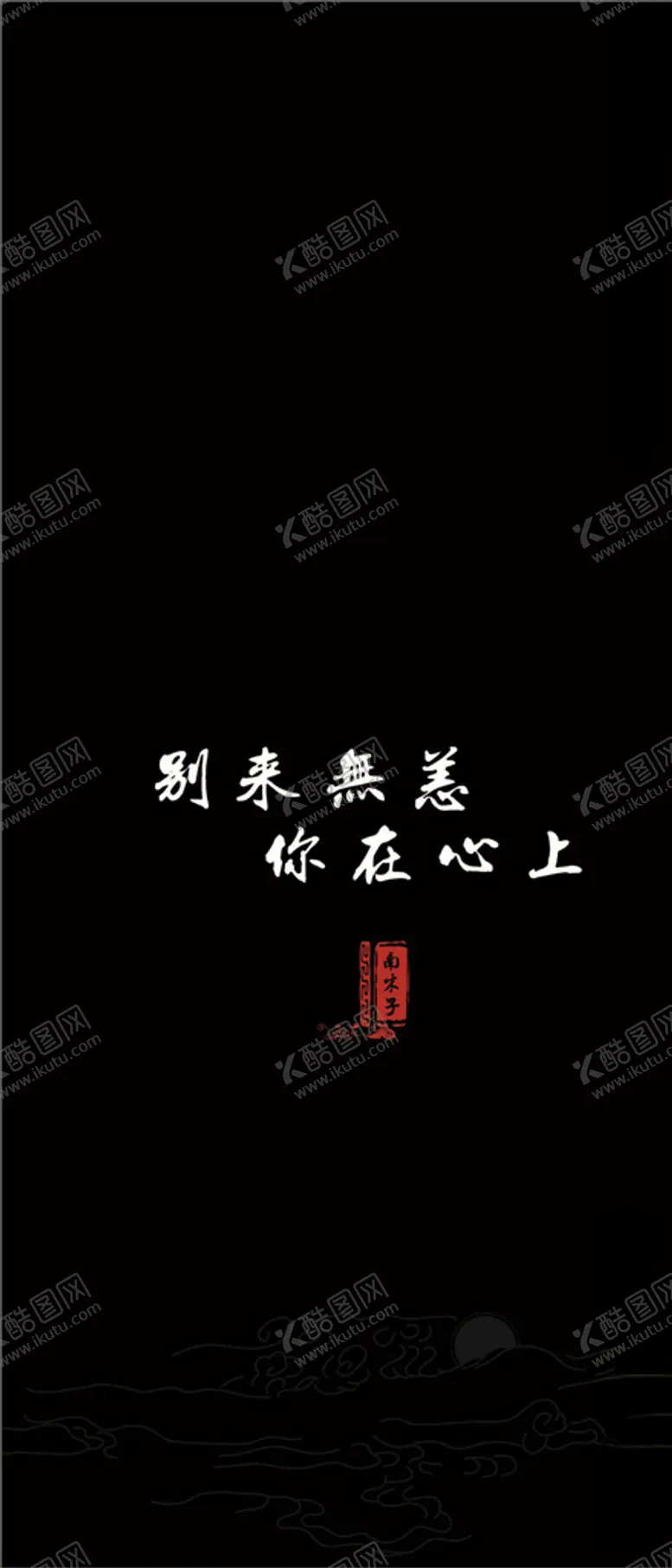 编号：92010909272200264686【酷图网】源文件下载-手机壁纸