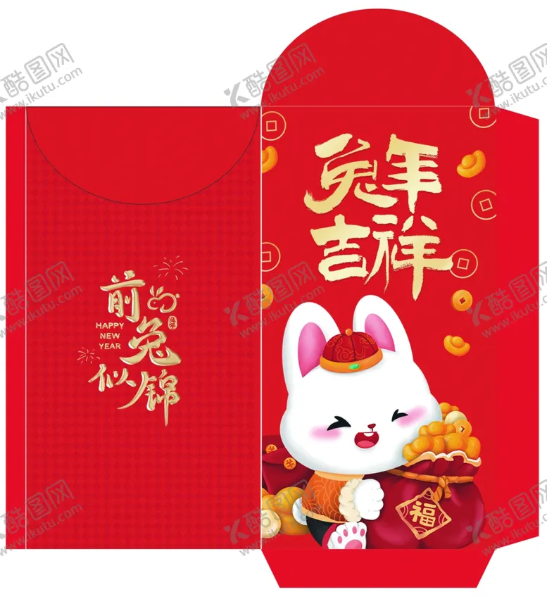 编号：45369109190912247184【酷图网】源文件下载-兔年红包