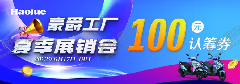 编号：46683801271700139940【酷图网】源文件下载-认筹券