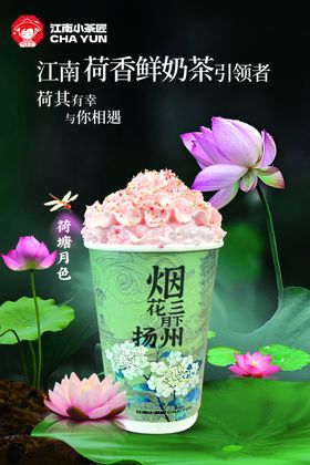 雪顶奶茶