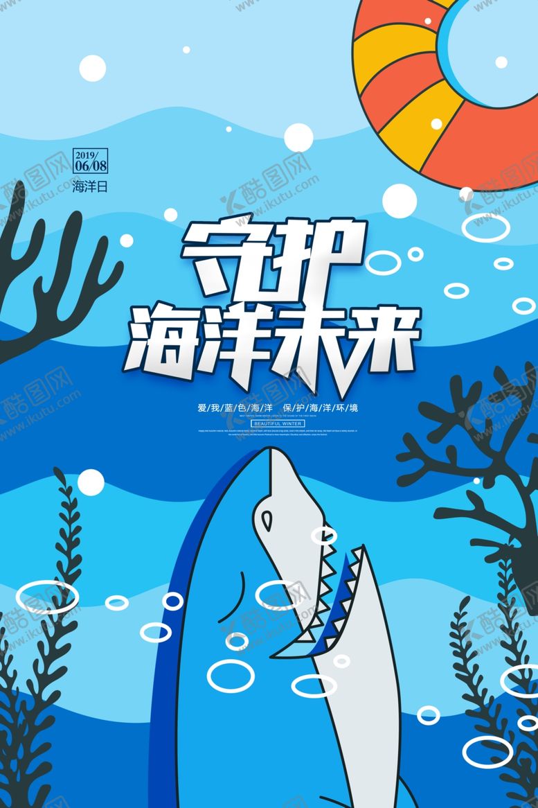 编号：51635906240449397328【酷图网】源文件下载-世界海洋日