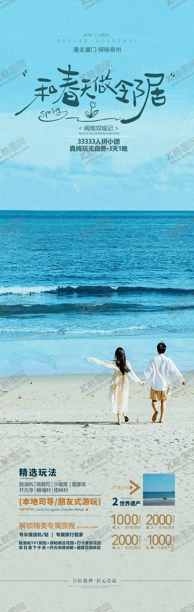编号：95090102220223554161【酷图网】源文件下载-海南旅游海报