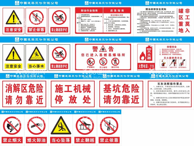 编号：58753811161256352632【酷图网】源文件下载-警示标识