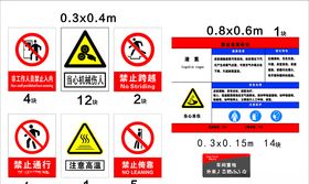警示牌
