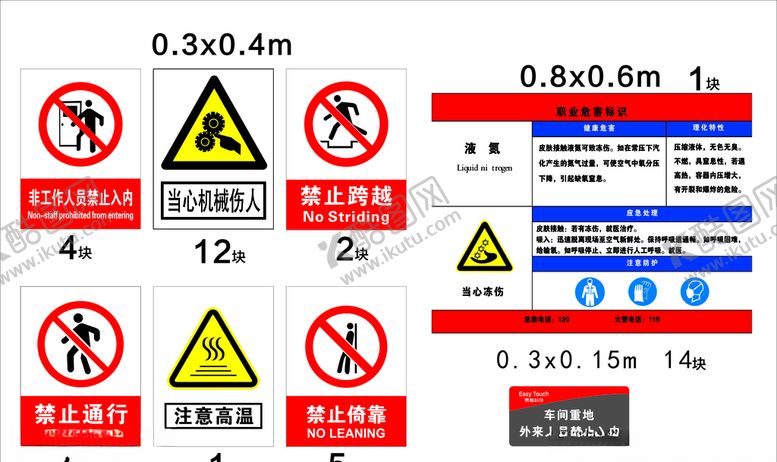 编号：24368207060315409911【酷图网】源文件下载-警示牌