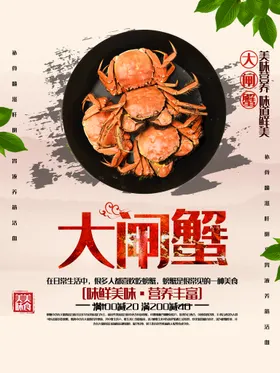 大闸蟹跳屏美味京东