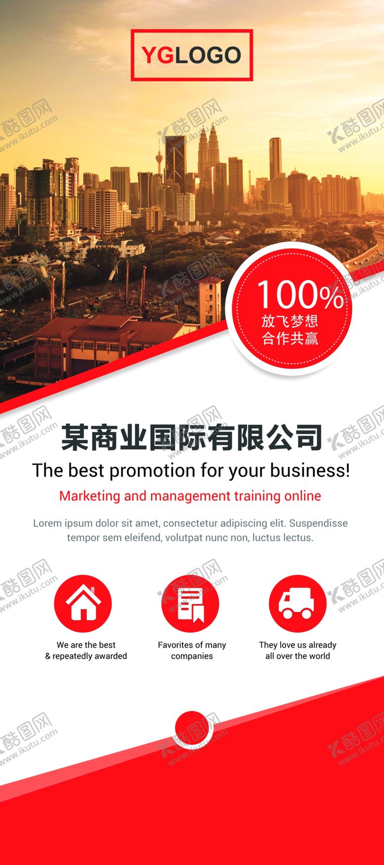 编号：14910909272136317184【酷图网】源文件下载-企业城市活动宣传展架素材