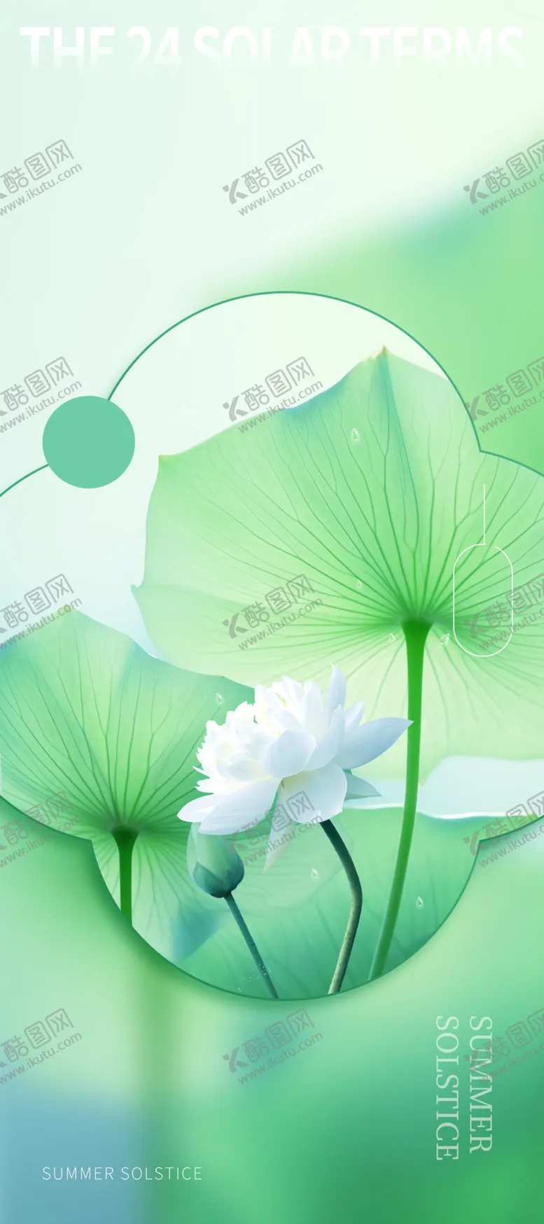 编号：61332302151734512516【酷图网】源文件下载-三伏天素材
