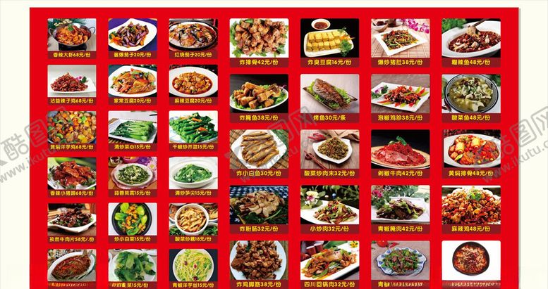 编号：40322010062056526644【酷图网】源文件下载-家常炒菜