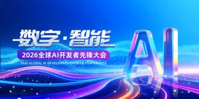 2022数字智能产业交流会