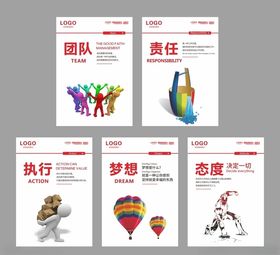 公司文化墙企业展板态度办室执行