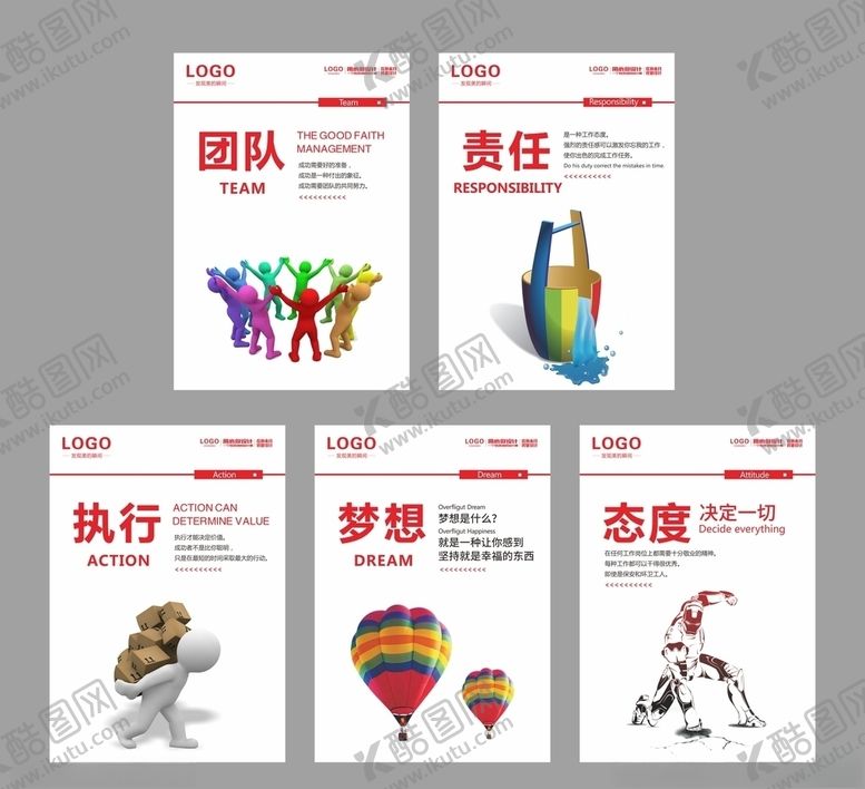编号：53356406250250251098【酷图网】源文件下载-公司文化墙