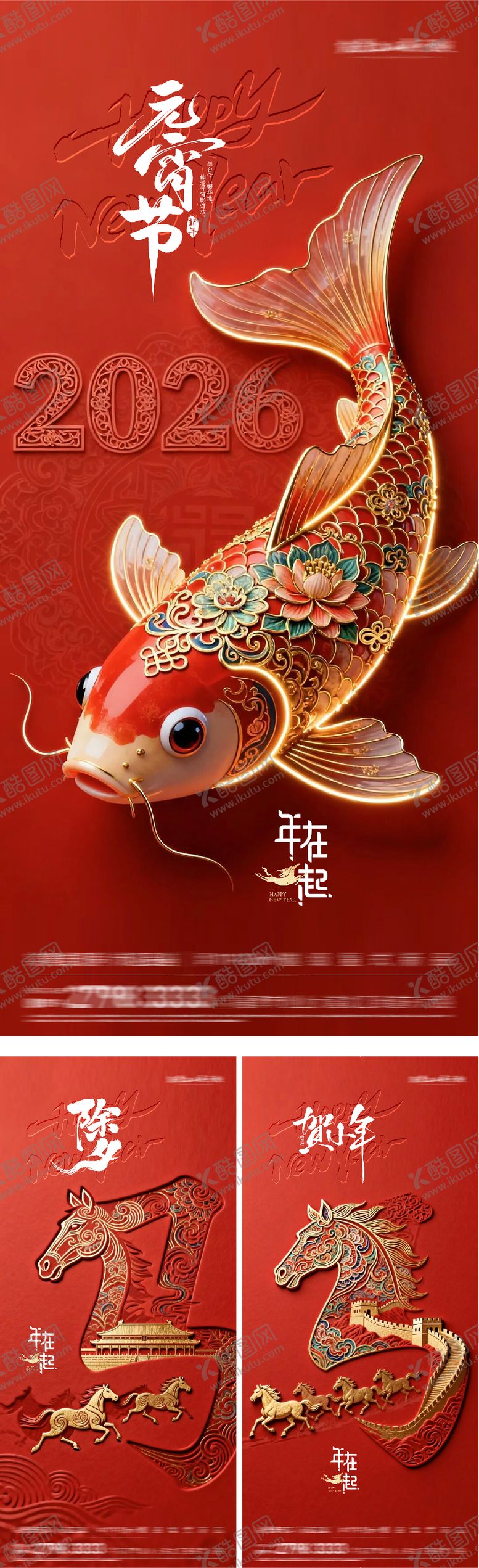 编号：69082302070212563963【酷图网】源文件下载-春节红金海报