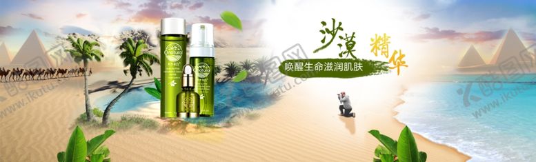 编号：28080410161958482882【酷图网】源文件下载-护肤品海报