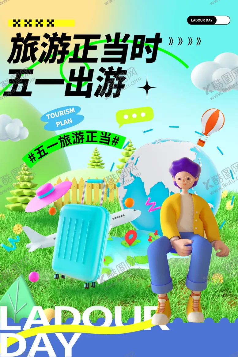 编号：48629002200326253156【酷图网】源文件下载-五一旅游