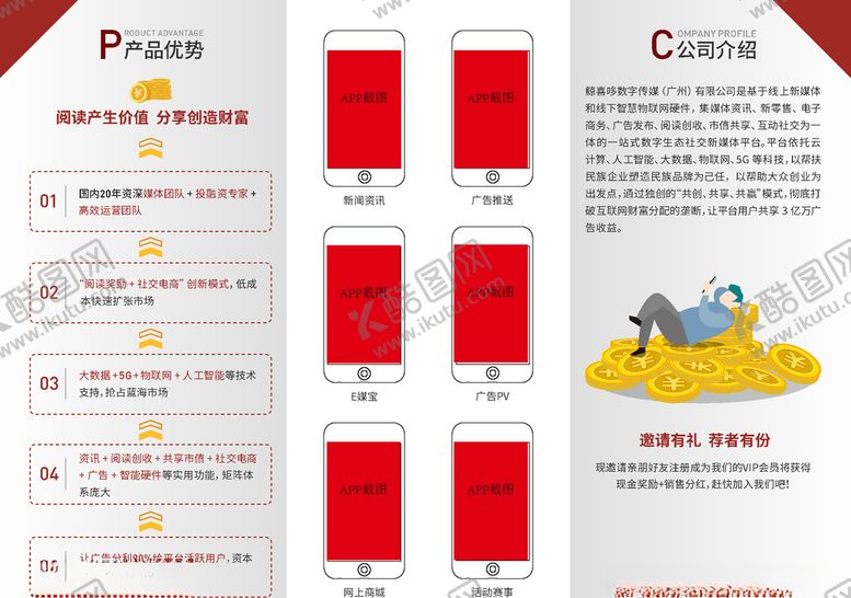 编号：46328206251006398846【酷图网】源文件下载-三折页模板
