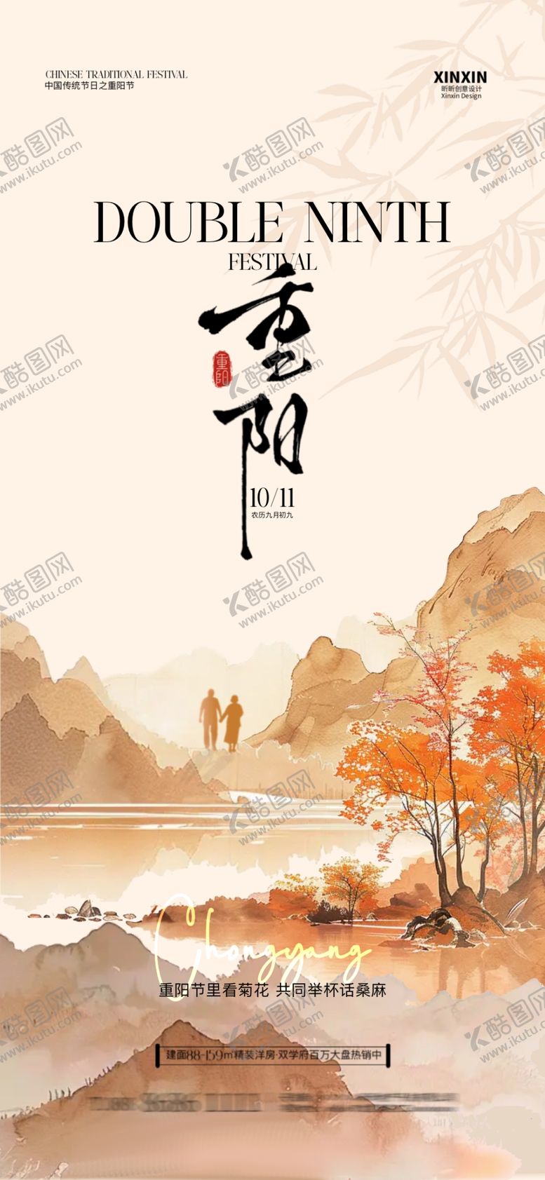 编号：80961302242001007796【酷图网】源文件下载-重阳节