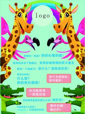 游乐园海报墙画