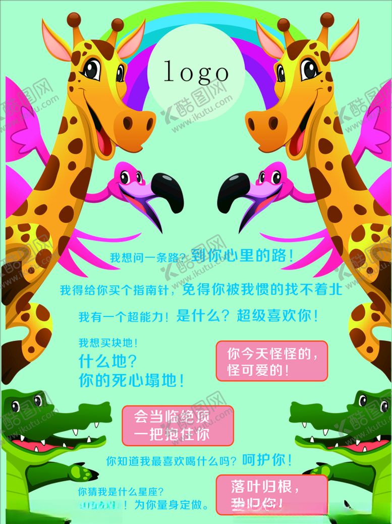 编号：85346210240844392616【酷图网】源文件下载-游乐园海报墙画