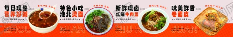 编号：17681611021639314286【酷图网】源文件下载-多样美食展示