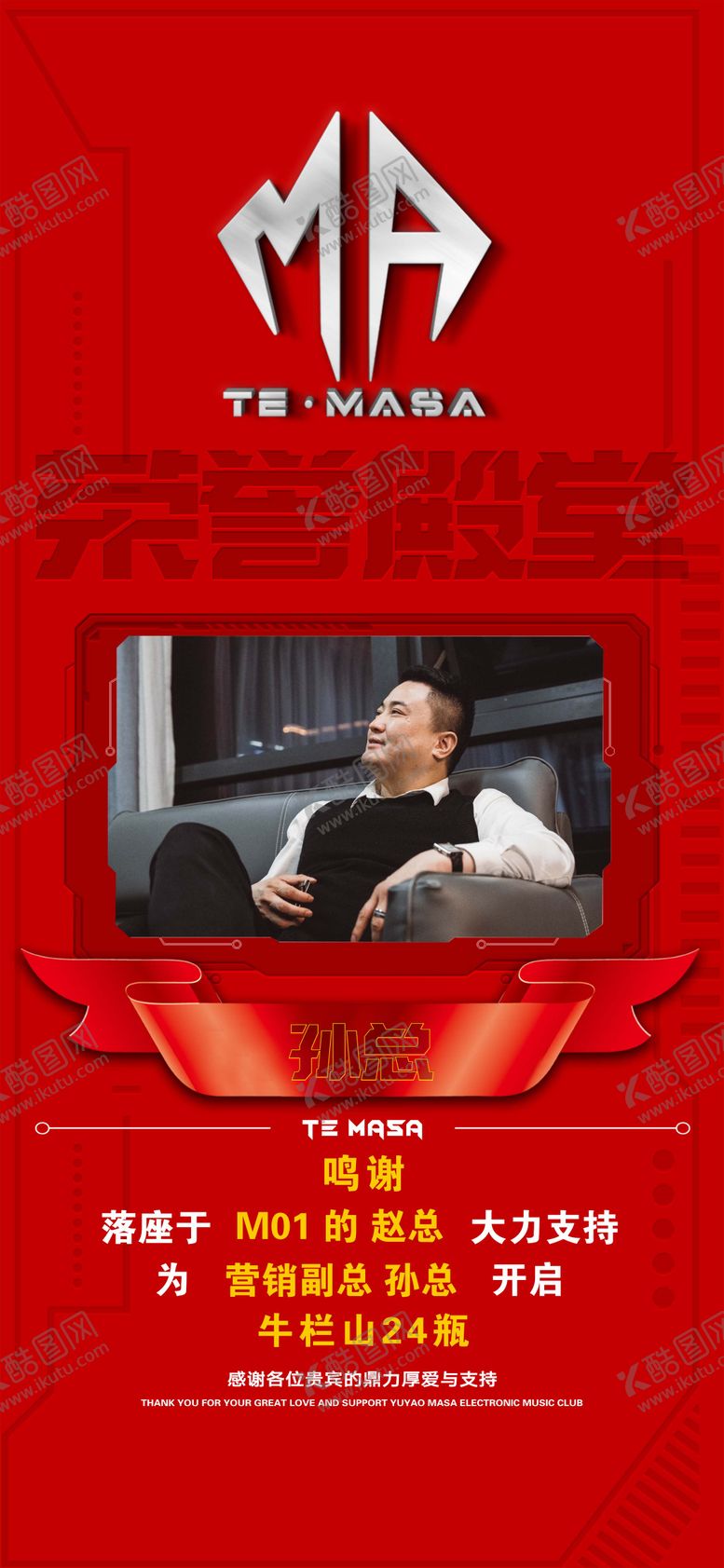 编号：97154511170121257693【酷图网】源文件下载-酒吧荣誉榜